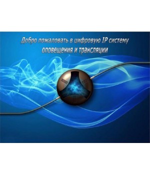 ITC-ESCORT T-6700R  Программное обеспечение