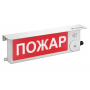 Оповещатель световое табло Пожар ТСВ-Exi/Exm-М/Н-Прометей