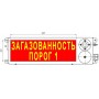 Оповещатель световое табло Пожар ТСВ-Exi/Exm-М/Н-Прометей
